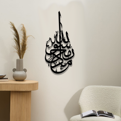 Islamic 3D Wall Art